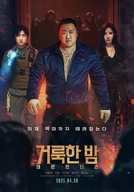 神圣之夜:恶魔猎人 神圣之夜:恶魔猎人