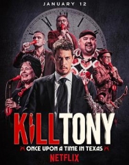 KillTony:笑闹德州 KillTony:笑闹德州