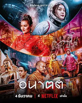 未来与我 未来与我