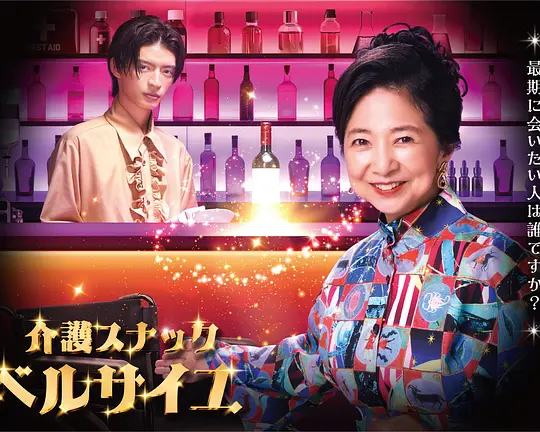 护士小酒馆凡尔赛 护士小酒馆凡尔赛