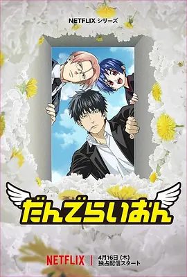蒲公英2026 蒲公英2026