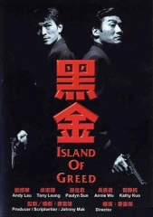 黑金粤语