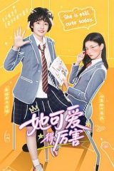 她可爱得厉害 她可爱得厉害