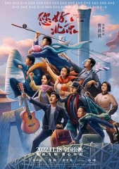 您好,北京 您好,北京