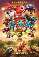 汪汪队立大功大电影3:勇闯恐龙岛 汪汪队立大功大电影3:勇闯恐龙岛