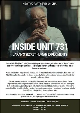 揭秘731部队:日本的秘密人体实验 揭秘731部队:日本的秘密人体实验