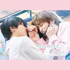 等一下啦春虎同学 等一下啦春虎同学