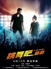 跳舞吧!爸爸 跳舞吧!爸爸