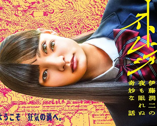 怪奇-伊藤润二令人彻夜难眠的奇异故事- 怪奇-伊藤润二令人彻夜难眠的奇异故事-