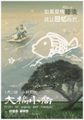 大桥小乔 大桥小乔