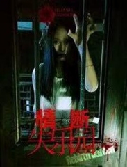情断失乐园 情断失乐园