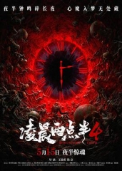 凌晨两点半4 凌晨两点半4