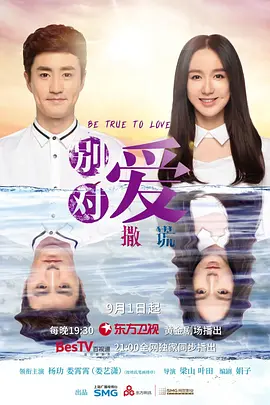 请对我说谎 请对我说谎
