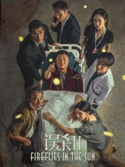 误杀2 误杀2