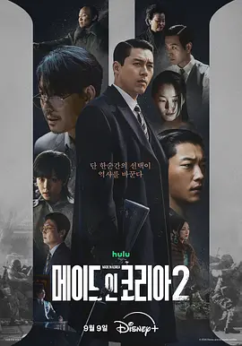 韩国制造第二季 韩国制造第二季